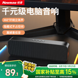 纽曼BT67音响电脑音箱家用桌面台式机低音炮笔记本有线长条形蓝牙音箱电竞游戏迷你小音响带内置麦克风
