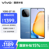 vivo Y200 GT 12GB+256GB 风暴 国家补贴 6000mAh+80W长续航大电池快充  第三代骁龙7 轻薄游戏手机