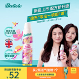 碧缇丝（batiste）【全新升级不泛白】长效控油繁花盛典免洗干发喷雾高级花香150ml