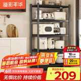 溢彩年华厨房置物架落地多层收纳货架微波炉储物架【70*40*175cm】6142