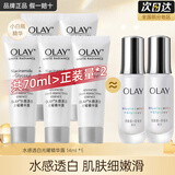 玉兰油（OLAY）美白小白瓶烟酰胺抗糖淡斑光感精华液紧致补水保湿面部提亮精华露 玉兰油美白精华共70ml