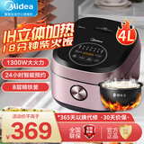 美的（Midea）电饭煲家用4升1300w精铁釜大容量米饭锅智能预约3-4人IH多功能煮小米粥蒸米饭电饭锅 【快速饭】立体IH炊煮18分钟 4L