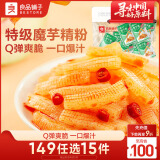 良品铺子魔芋爽香辣味310g约31小包素毛肚零食即食辣条味爽口休闲零食小吃