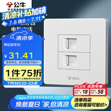 公牛（BULL） 墙壁插座 G07系列 二位电脑带电话插座 G07T212 白色 暗装
