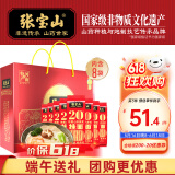 张宝山面条 铁棍山药挂面300g*8包礼盒装 端午节日礼盒送礼 企业采购