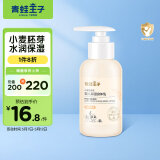 青蛙王子 婴儿身体乳婴儿润肤乳宝宝身体乳宝宝润肤露身体乳 120ml