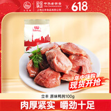 立丰（lifefun） 原味鸭肫肝鸭胗100g袋装 中华老字号上海特产 休闲零食肉干肉脯 