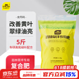 史丹利园林草坪复合肥家庭肥料园艺室外盆栽花卉绿植营养土通用型5斤