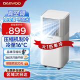 大宇（DAEWOO）可移动空调单冷暖型一体机家用立式无外机空调出租房免安装大风量压缩机制冷真空调 大1匹单冷【品牌压缩机】