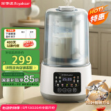 荣事达（Royalstar）破壁机家用豆浆机1.5L全自动免煮五谷杂粮多功能预约加热料理榨汁辅食机【国家补贴】RD-136A（H）