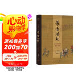 蒙古世纪：元代中国的视觉文化（1271—1368）（开放的艺术史）