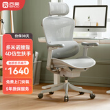 西昊C100一代 人体工学椅电脑椅办公椅子久坐人工力学座椅电竞学习椅