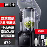德玛仕（DEMASHI）破壁机沙冰机商用冰沙机碎冰机刨冰机榨汁机料理机大容量多功能破壁机冰淇淋奶昔机果汁机饮料机 【2.2L丨2200W丨隔音降噪款】