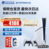 索尼（SONY）【国内保税仓】索尼ps5pro/slim轻薄版 家用游戏机主机港版/日版【支持双影奇境】 港版PS5 slim光驱版+原装白色手柄 官方标配