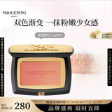 毛戈平云纱悦色渐变腮红803西柚橘3.6g胭脂修容高光提亮定妆生日礼物女