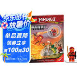 乐高幻影忍者漫游故事汇：英雄之路（附乐高限量玩具）