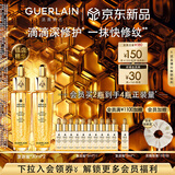 娇兰（Guerlain）帝皇蜂姿复原蜜精华液30ml*2紧致修护抗皱护肤礼盒生日礼物送女友