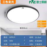 雷士led三防吸顶灯超薄防水卫生间浴室阳台卧室厨卫灯过道走廊灯 黑边48厘米48瓦【三色变光】