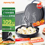 九阳（Joyoung）家用电饼铛三明治机早餐机 36mm加深烤盘煎烤机 双面加热 大火力蒸汽烤肉饼铛GK128