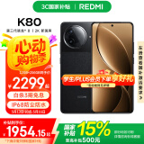 小米REDMI 红米K80 国家补贴 5G手机 第三代骁龙8 IP68防尘防水 6550mAh大电池 小米澎湃OS 玄夜黑 12GB+256GB