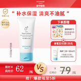 宫中秘策（GOONGBE）面部乳液80ml补水保湿润肤乳滋润霜擦脸油清爽不油腻韩国进口 面部乳液 80ml