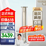 美的（Midea）空调 3匹 锐云2代 新一级能效 变频  空调立式 空调柜机 国家补贴 KFR-72LW/N8XHA1Ⅱ