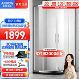 箭牌（ARROW）整体淋浴房干湿分离隔断弧扇形洗澡钢化防爆玻璃沐浴房浴室浴屏 1000*1100mm现货 弧扇形【1899】