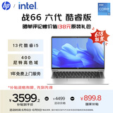 惠普（HP）【国家补贴20%】战66 六代14英寸轻薄笔记本电脑 酷睿高性能13代i5 32G 1TB 高色域低蓝光 AI