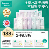 全棉时代一次性内裤女纯棉不掉絮灭菌 L码30条【品牌直供 安全灭菌】