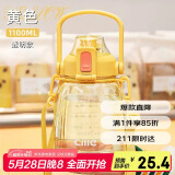 希乐大容量水杯Tritan吸管杯运动水壶刻度杯子塑料大肚杯上太黄1.1L