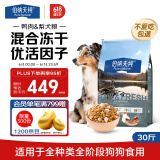 伯纳天纯冻干狗粮生鲜鸭肉梨0谷物冻干成犬幼犬通用犬粮 15kg