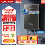 奥克斯（AUX）即热式电热水器电 速热智能变频多功率可调家用卫生间洗澡小型超薄热水宝即开即热恒温免储水 8500W 变频恒温+水电分离
