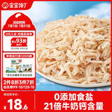 宝宝馋了高钙淡干虾皮70g儿童无添加食盐小虾米干货海产享婴儿辅食食谱