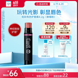 珂润（Curel）保湿柔润护唇膏4.2g（草莓粉）缓解干燥 唇部护理 敏感肌适用