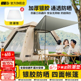 探险者（TAN XIAN ZHE）帐篷户外露营防雨过夜全自动速开便捷天幕二合一防晒沙滩野营装备 3-5人帐篷+防潮垫【琥珀咖】