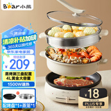 小熊（Bear）电火锅 多功能料理锅 电煮锅家用火锅专用锅分体式多功能锅料理烤肉涮肉锅火锅锅C40W2 4L