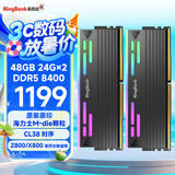 金百达（KINGBANK）48GB(24GBX2)套装 DDR5 8400 台式机内存条海力士M-die颗粒 星刃黑RGB灯条 C38 兼容Z890系列主板