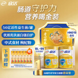 伊利欣活金装中老年奶粉800g*2礼盒 0蔗糖 送礼 乳铁蛋白 益生菌