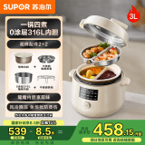 苏泊尔（SUPOR）【国家补贴】鸳鸯电压力锅3L 多功能0涂层钢胆2-4人家用 风冷降压电饭煲电炖锅高压锅SY-30YC3001