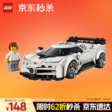 乐高（LEGO）积木拼装赛车系列77240 布加迪超级跑车男孩儿童玩具生日礼物