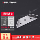 格玛斯（gemasp） 格玛斯直角固定片不锈钢角码L型角铁加固90度三角支架 5号67*24三角（10个装）