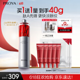 珀莱雅红宝石眼霜2.0提拉紧致抗皱淡化细纹眼部精华20g 生日礼物送女友