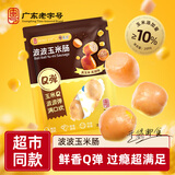 荣业玉米肠小肉肠即食小香肠热狗肠香肠烤肠休闲小吃零食品波波肠200g