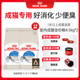 皇家皇家室内成猫粮 I27 通用粮 12月以上 4.5KG*2