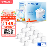 WATUS德国原装进口滤芯适用Brita碧然德过滤水壶净水器 适配Brita碧然德滤芯12枚装