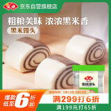 安井 黑米馒头 1kg 2斤装约48个 杂粮馒头包子 传统加热即食糕点早餐 