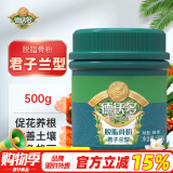 德沃多肥料君子兰专用脱脂骨粉500g园艺有机钾钙肥促花肥促果花卉绿植果蔬肥