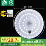雷士（NVC）led灯盘吸顶替换灯芯灯泡灯板圆形磁吸灯条光源模组40瓦白光6500K