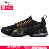 彪马（PUMA）男鞋女鞋 25夏季新款男士黑色网面透气缓震运动鞋休闲鞋跑步鞋男 【店长推荐】网面/可视化cell缓震/晒图退10 39 250mm/6