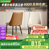 顾家家居（KUKA）现代简约轻奢餐椅大小户型椅子餐椅集合PT7107Y怀抱餐椅（橙）*2